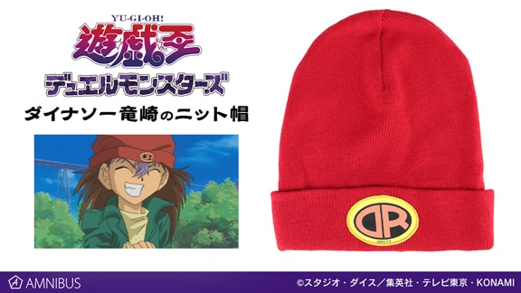 「ダイナソー竜崎のニット帽」