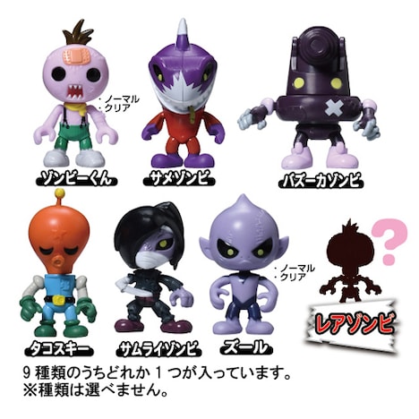 「ゾゾゾ ゾンビーくん ちょーないゾーフィギュア Vol.1」