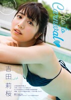 グラビアページには吉田莉桜が登場。