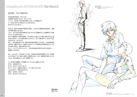 「新世紀エヴァンゲリオン 劇場版原画集 The Movie 2」より。