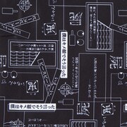 斧乃木余接モデルのバッグ。