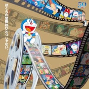 「ドラえもん映画祭2020」新作公開前に再び、3月にコロナ禍で上映中止に