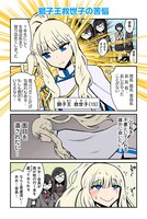 「リリィ・トライアングル」より。