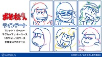 「おそ松さん」ラインアートグッズのビジュアル。