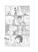 「よーじょらいふ！」第1話より。