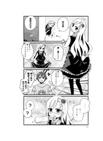 「よーじょらいふ！」第1話より。