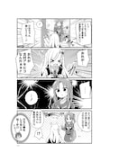 「よーじょらいふ！」第1話より。