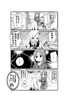 「よーじょらいふ！」第1話より。