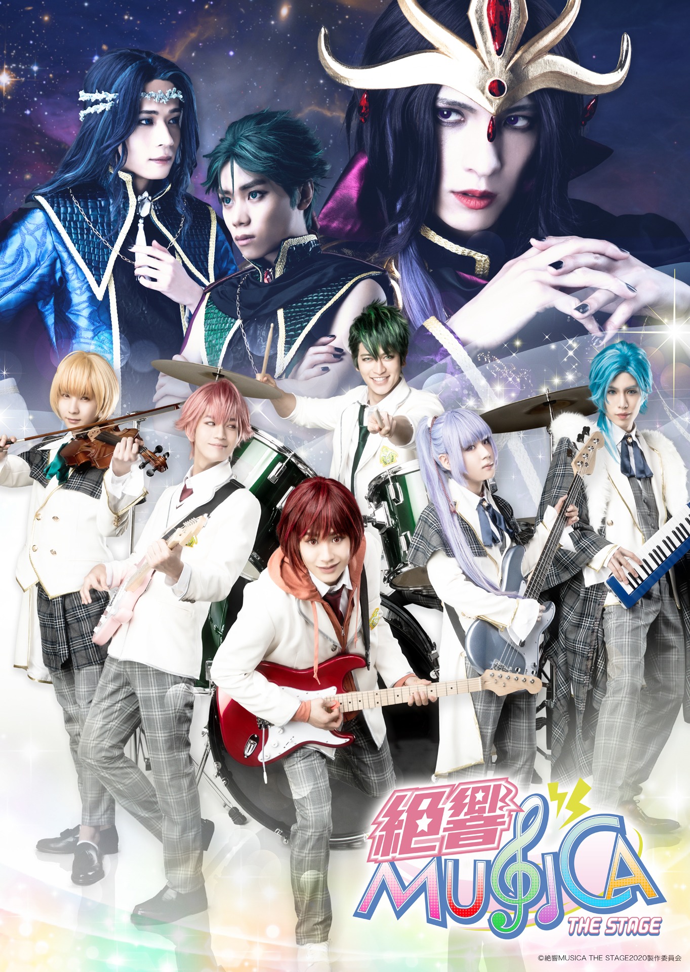 「絶響MUSICA THE STAGE」キービジュアル