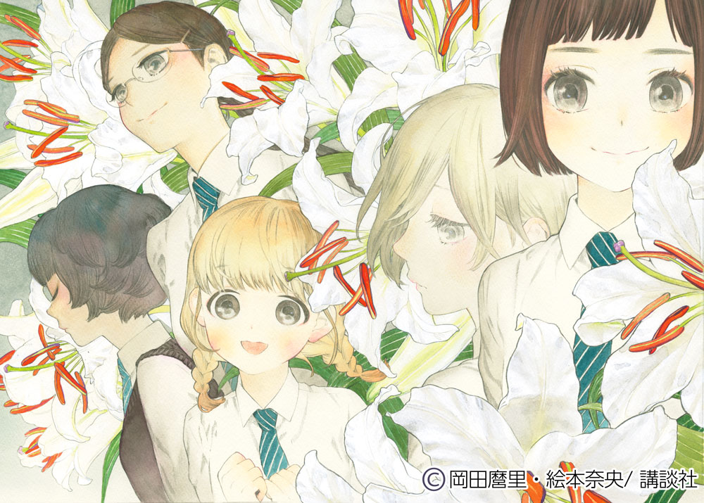 「荒ぶる季節の乙女どもよ。」イラスト