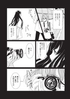 「明日、世界が滅びるかもなので、本日は帰りません。」より。