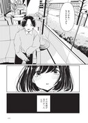 「明日、世界が滅びるかもなので、本日は帰りません。」より。