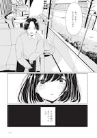 「明日、世界が滅びるかもなので、本日は帰りません。」より。