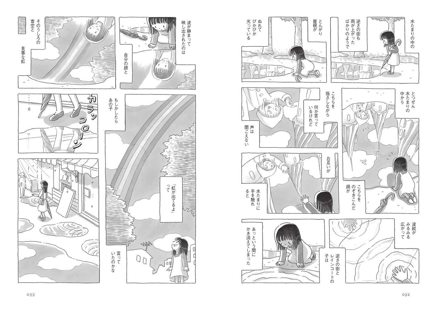 「午后のあくび」2巻より。