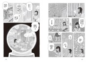 「午后のあくび」2巻より。