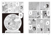 「午后のあくび」2巻より。