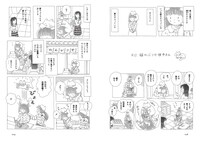 「午后のあくび」2巻より。