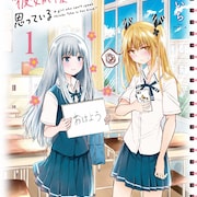 声が出せない少女×心が読める少女の優しい世界、SNS発のコメディが単行本化
