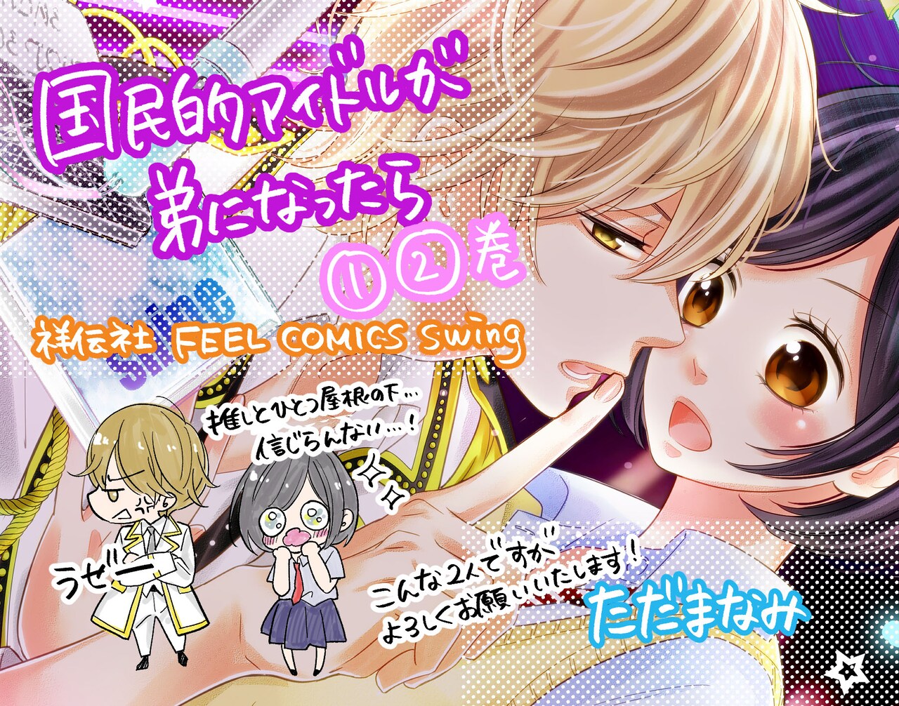 ⚠️交渉済み専用】末原さかえ みん未 車谷晴子 野花さおり 一色いち