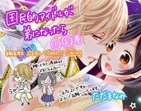 「国民的アイドルが弟になったら」POP