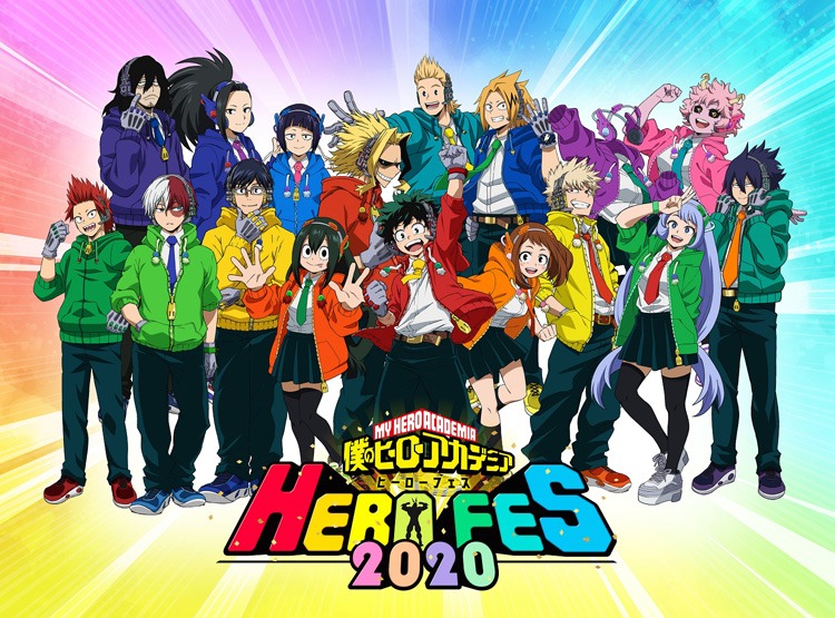 「HERO FES.（ヒーローフェス）2020」ビジュアル