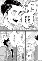 「おじさん、ドル活はじめました！」より。