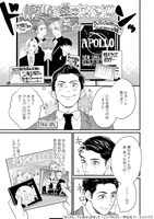 「おじさん、ドル活はじめました！」より。