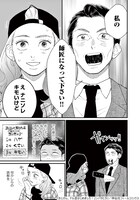 「おじさん、ドル活はじめました！」より。