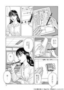 「女の園の星」より。