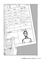 「女の園の星」より。