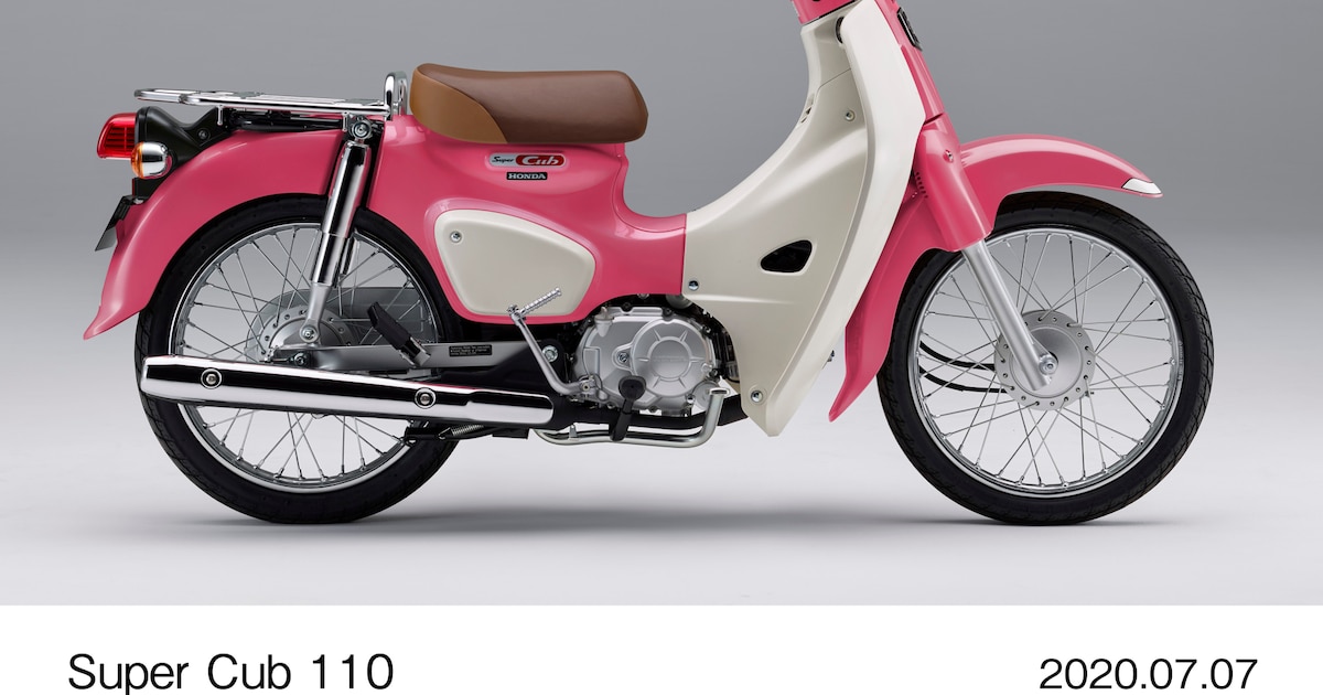 天気の子」仕様のスーパーカブがホンダから発売、夏美のヘルメットも  