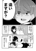 「幼なじみのママじゃイヤ?」1巻より。