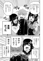 「幼なじみのママじゃイヤ？」1巻より。