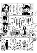 「羊角のマジョロミ」1巻より。