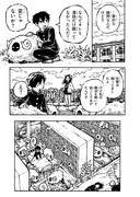 「羊角のマジョロミ」1巻より。