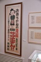 「長谷川町子の漫画創作秘話」の様子。