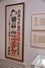 「長谷川町子の漫画創作秘話」の様子。