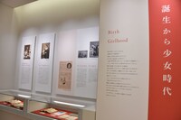 常設展示室「町子の生涯」の様子。