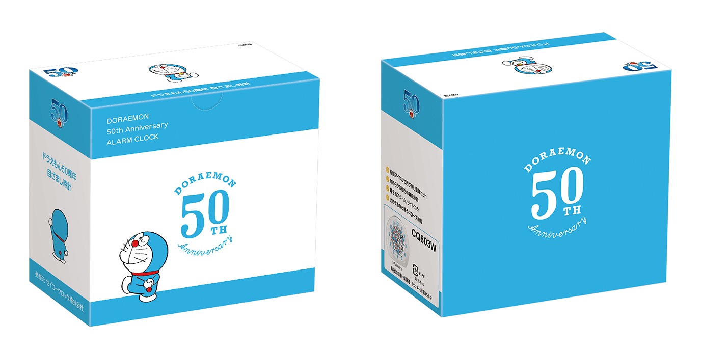 「ドラえもん」目覚まし時計50周年限定モデルのパッケージ。