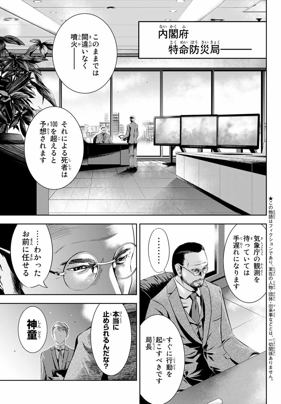 「神獣医」より。