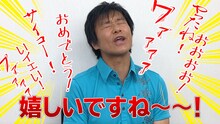 中山雅史のコメント動画より。