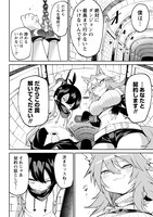 「搾り取らないで、女商人さん!!」1巻より。