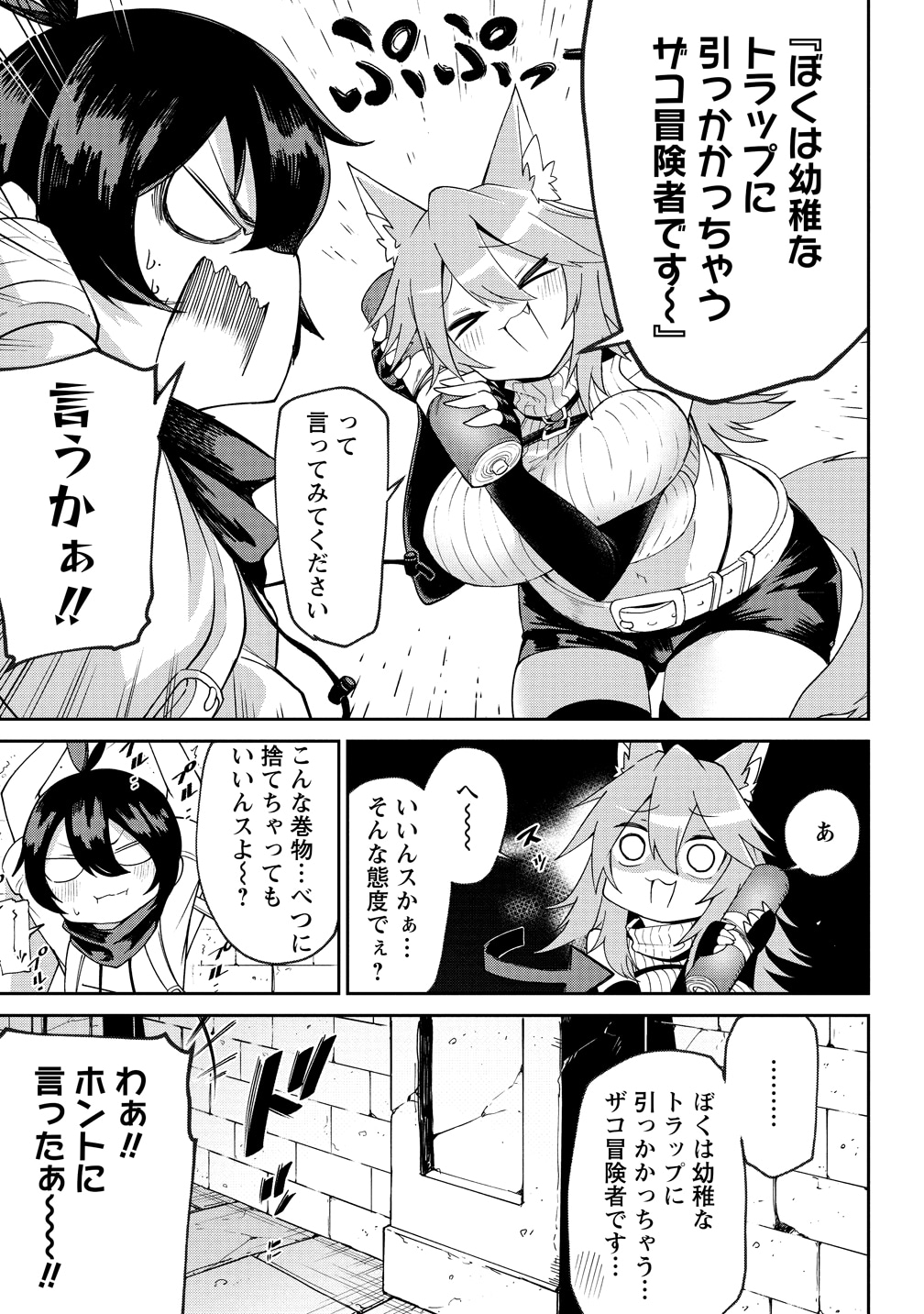 「搾り取らないで、女商人さん!!」1巻より。