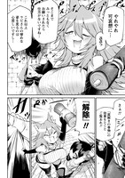 「搾り取らないで、女商人さん!!」1巻より。