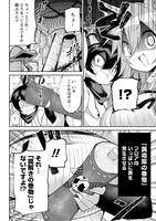 「搾り取らないで、女商人さん!!」1巻より。