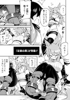 「搾り取らないで、女商人さん!!」1巻より。