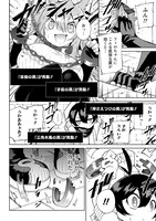 「搾り取らないで、女商人さん!!」1巻より。