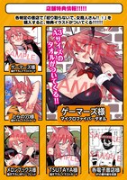 「搾り取らないで、女商人さん!!」1巻の限定版と特典情報。