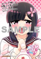 ゲーマーズ特典