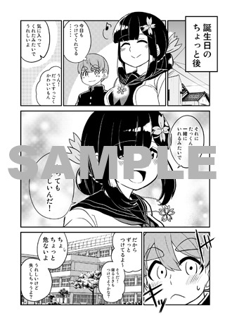 とらのあな特典